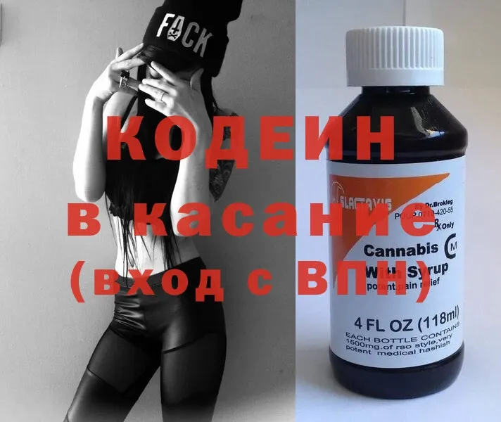 Кодеиновый сироп Lean Purple Drank  Ревда 